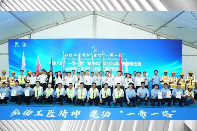 CSCEC Eighth Engineering Division Celebrates China-Malaysia Ties with Regional Labor Competition Launch