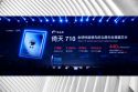 Alibaba Cloud Unveils New Server Chips to Optimise Cloud Computing Services