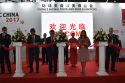 Malaysia Participates tt the 21st International Exhibition For Food, Drinks, Hospitality, Food Service, Bakery And Retail Industries (2017 FHC Shanghai) 