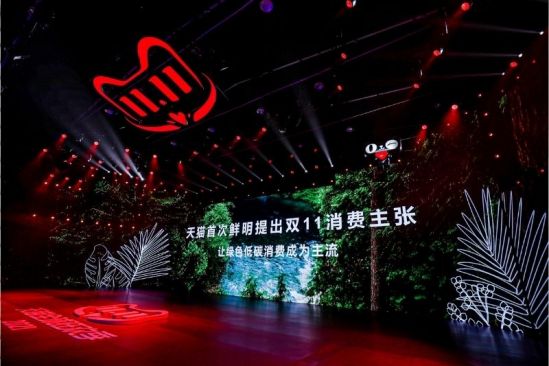 Alibaba Group Kicks Off 2021 11.11 Global Shopping Festival