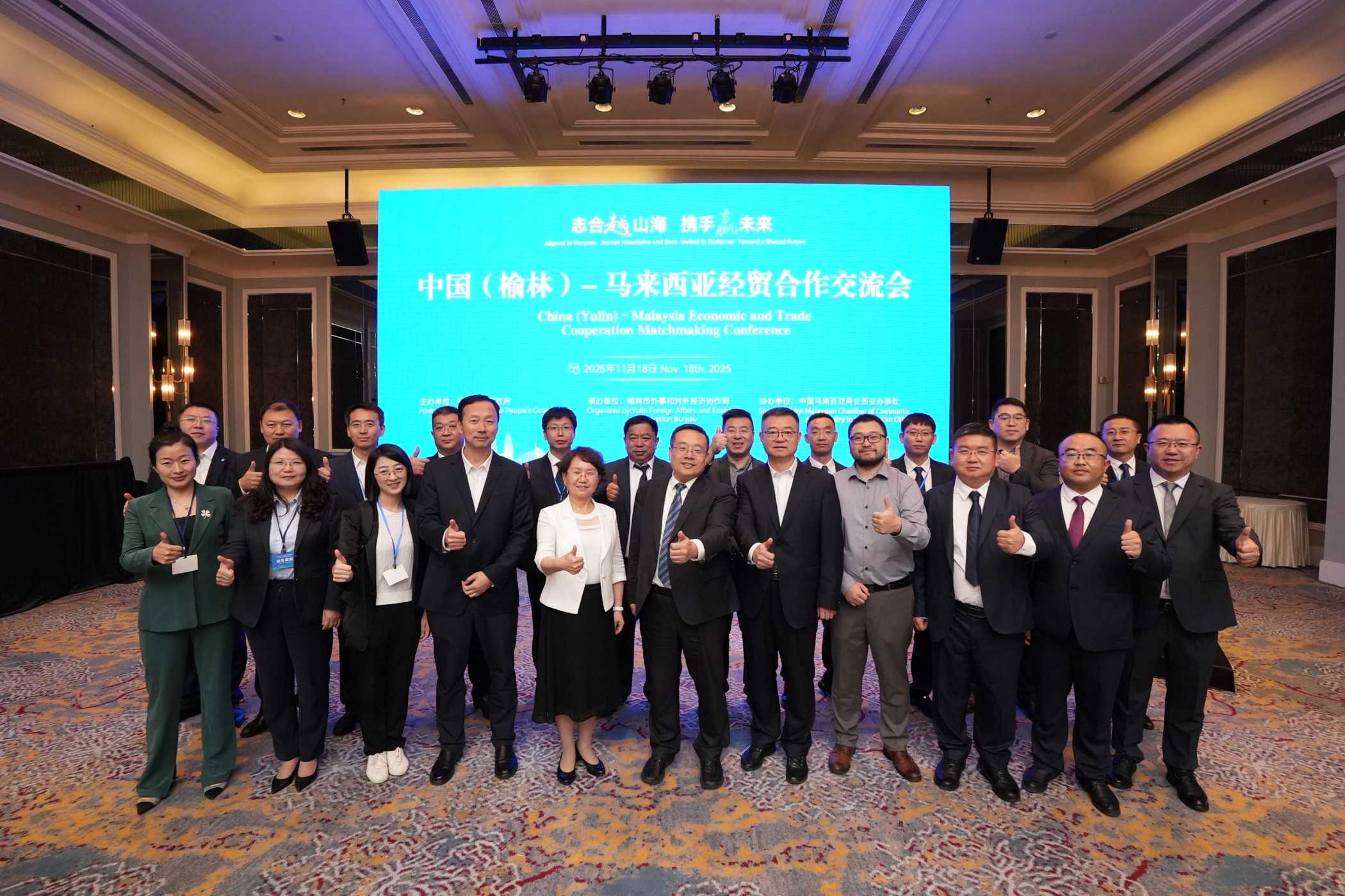 China (Yulin) – Malaysia Economic and Trade Cooperation Matchmaking Conference